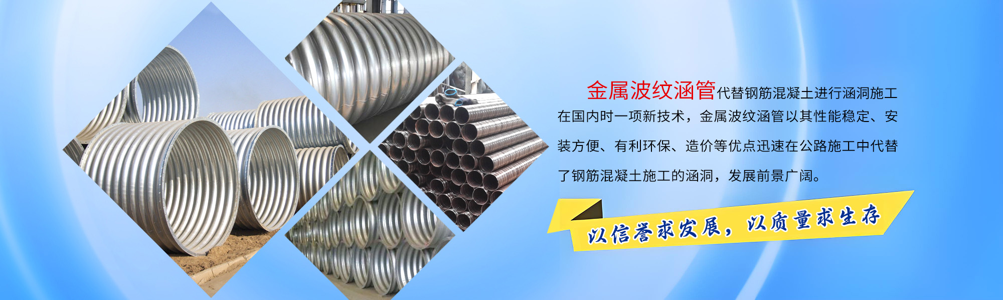 鋼波紋管